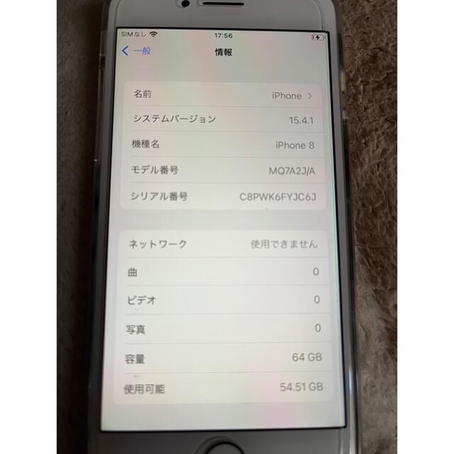 iPhone8 64GB GOLD