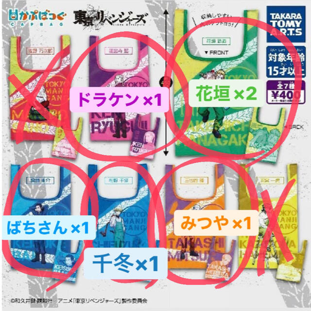 東京リベンジャーズ エコバック6枚セット エンタメ/ホビーのおもちゃ/ぬいぐるみ(キャラクターグッズ)の商品写真