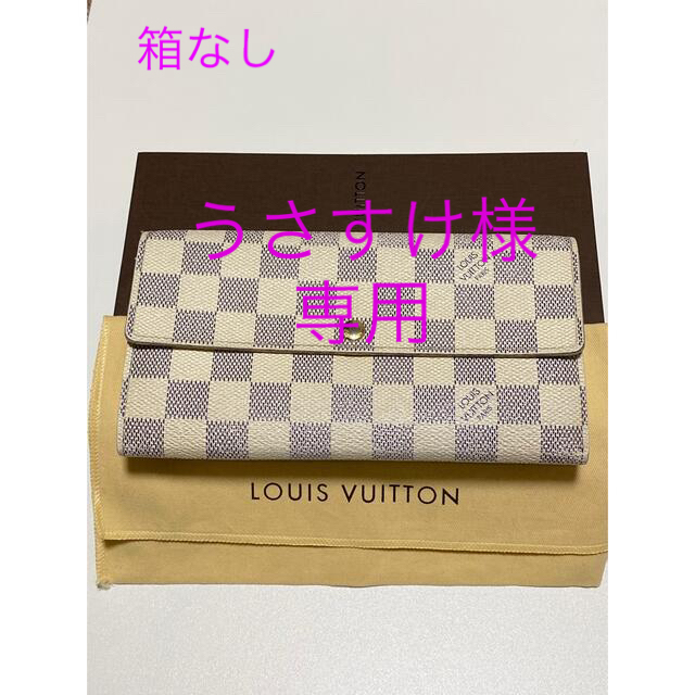 LOUIS VUITTON - ルイヴィトン ダミエ アズール 財布 箱 保存袋 付き LOUIS VUITTON - ルイヴィトン ダミエ アズール 財布 箱 保存袋 付き
