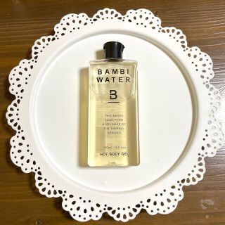 スリミングに◎バンビウォーター ホットボディクリーム 150ml(ボディローション/ミルク)