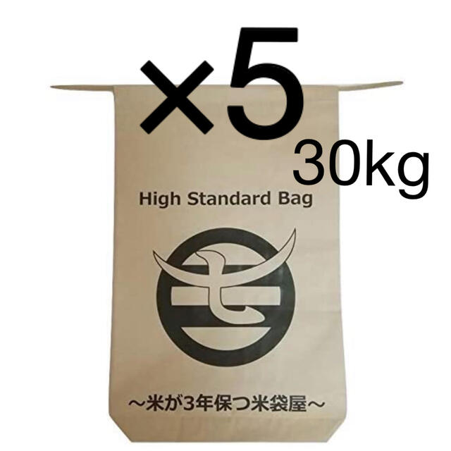 【新品】5枚セット　1袋（30キロ）　柿渋撥水 米袋
