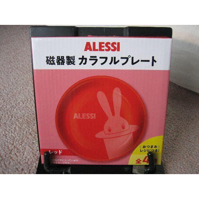 ALESSI(アレッシィ)の新品未使用2皿セット/赤×黄/ALESSI/アレッシィ/磁器製カラフルプレート インテリア/住まい/日用品のキッチン/食器(食器)の商品写真