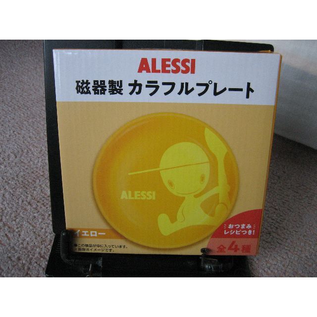 ALESSI(アレッシィ)の新品未使用2皿セット/赤×黄/ALESSI/アレッシィ/磁器製カラフルプレート インテリア/住まい/日用品のキッチン/食器(食器)の商品写真