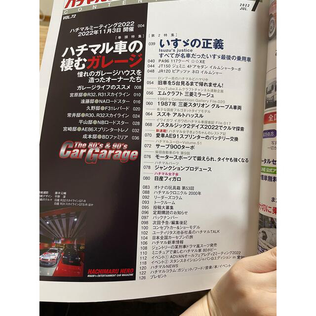 あぷお様専用 ハチマルヒーロー 2022年 07月号の通販 by purple SHOP