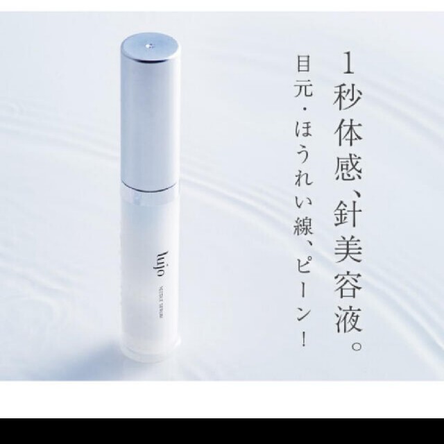 ルジョー ニードルセラム lujo 新品未開封品の通販 by もも's shop|ラクマ