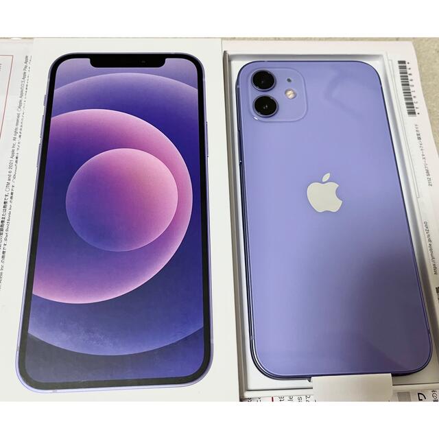 iPhone 11 パープル 128 GB SIMフリー - 通販 - pinehotel.info