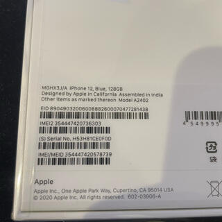 iPhone - iPhone 12 128GB ブルー SIMフリー 未開封の通販 by kkkpp 