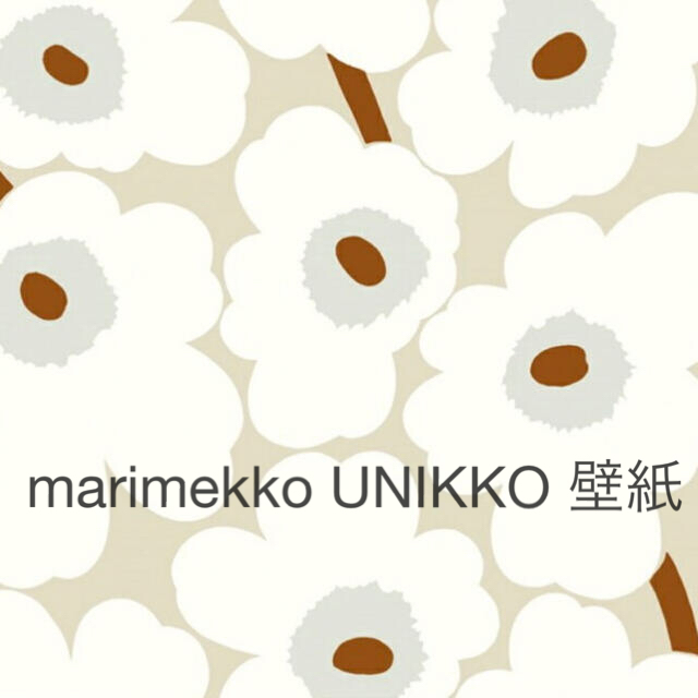 オンラインショップ 新品 Marimekko マリメッコ ウニッコ 壁紙 ライトベージュ お得 Css Edu Om