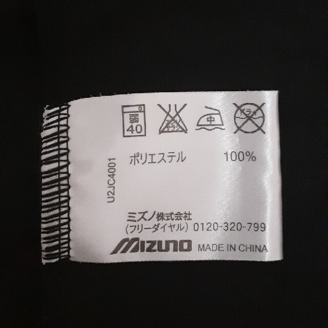 MIZUNO(ミズノ)のミズノジャージMサイズ メンズのトップス(ジャージ)の商品写真