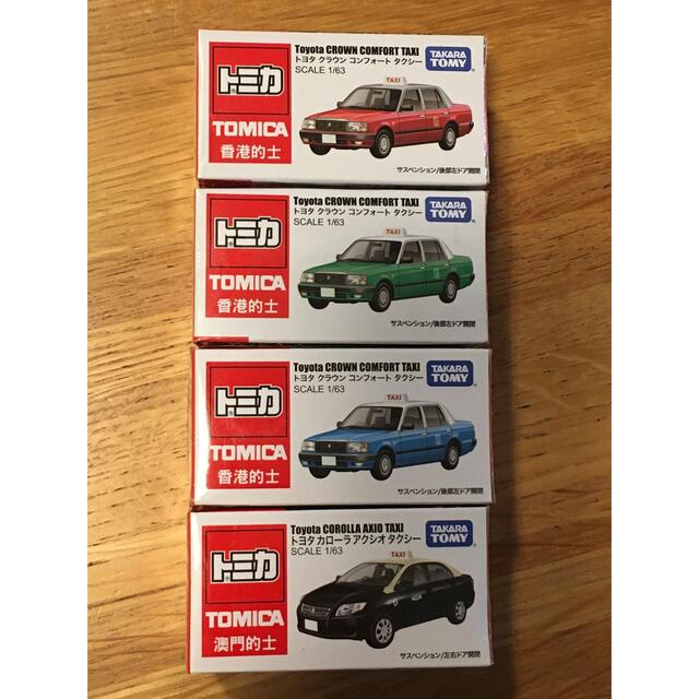 トミカ　アジア限定　日本未販売！TOMICA 香港&マカオタクシーセット