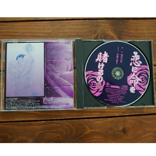 BLCD 恋に命を賭けるのさの通販 by めぃめぃ's shop|ラクマ BLCD 恋に命を賭けるのさの通販 by めぃめぃ's shop|ラクマ