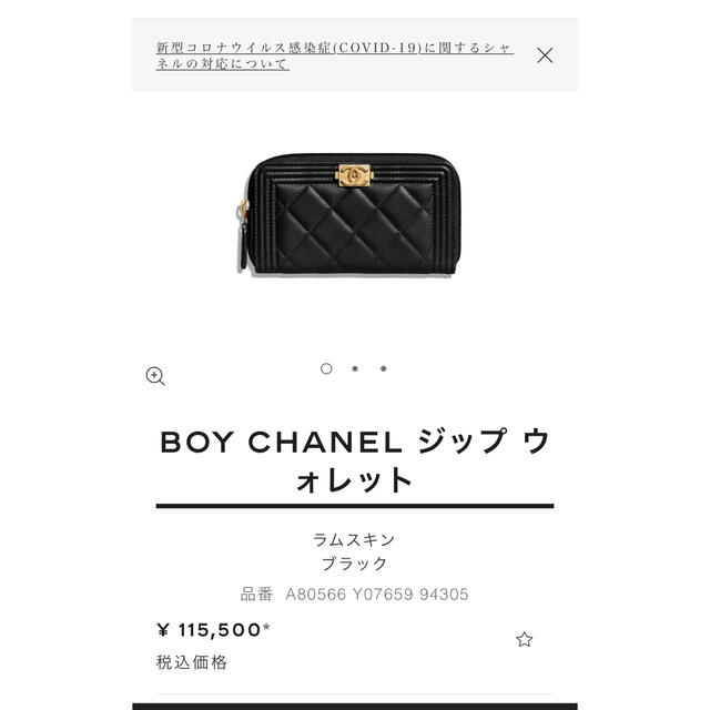 2022新商品 CHANEL - シャネル ボーイシャネル ラムスキン 長財布 財布