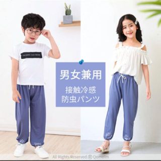 ⭐️冷感素材⭐️   子供長ズボン ２枚セット 80cm ネイビー&グレ(パンツ)