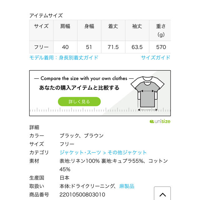 のある DEUXIEME ♦︎Linen Collarless ブレザーの通販 by まっちぃ's