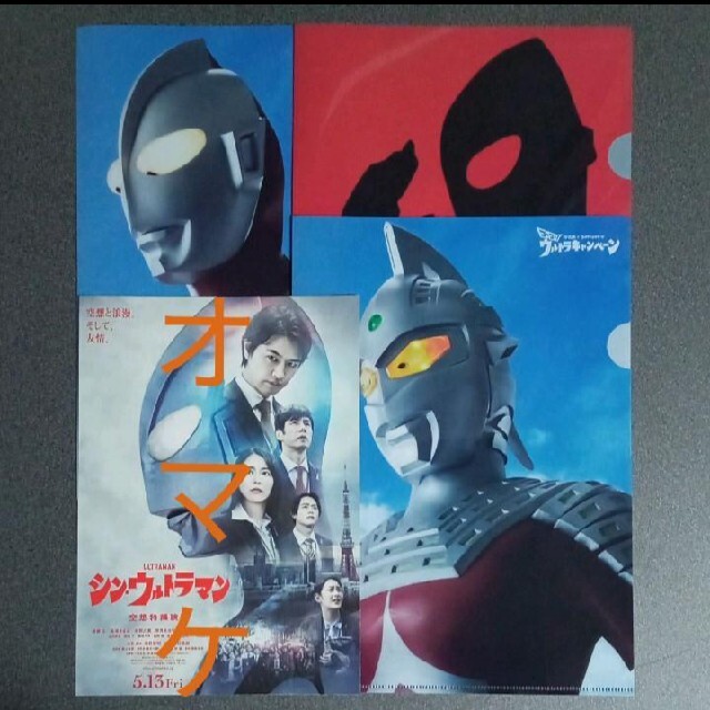 ウルトラマン【クリアファイル】 エンタメ/ホビーのアニメグッズ(クリアファイル)の商品写真