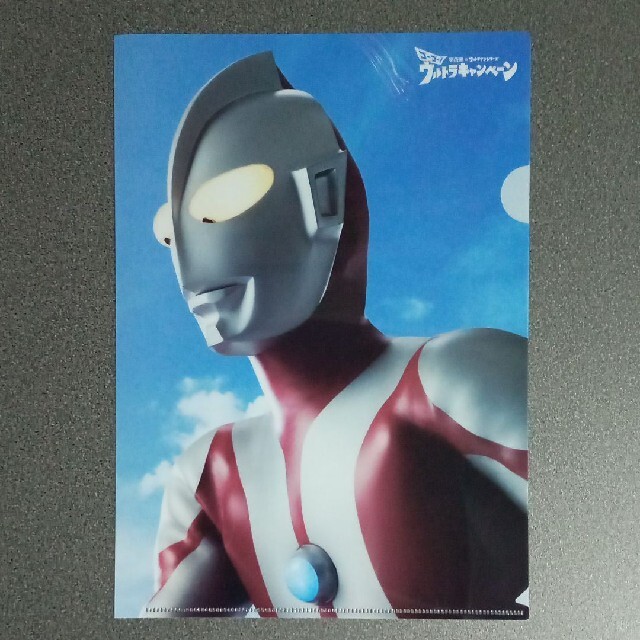 ウルトラマン【クリアファイル】 エンタメ/ホビーのアニメグッズ(クリアファイル)の商品写真