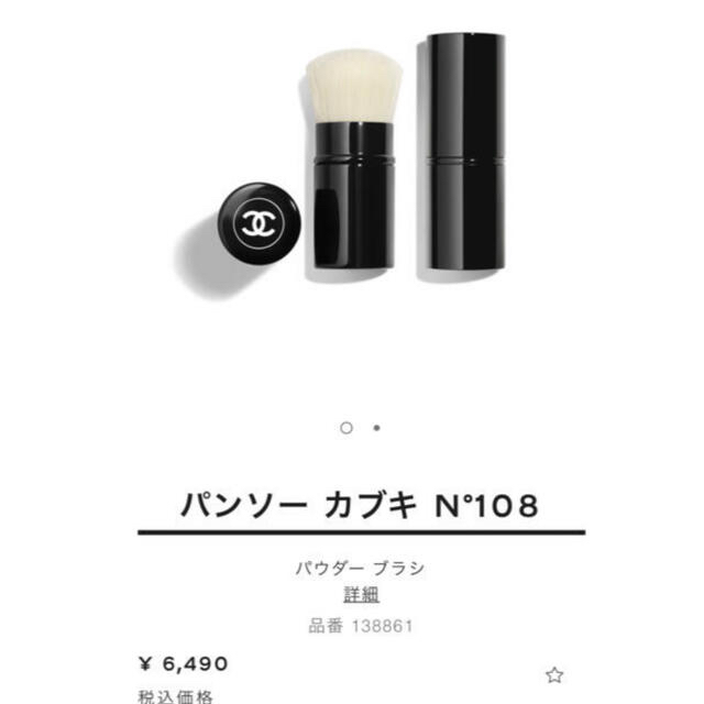 CHANEL(シャネル)の【新品未使用】シャネル　カブキブラシ コスメ/美容のメイク道具/ケアグッズ(チーク/フェイスブラシ)の商品写真