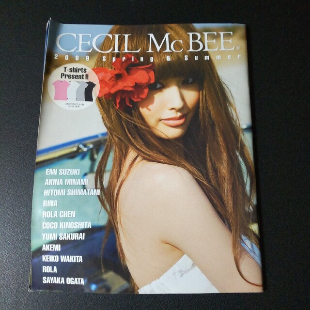 鈴木えみカバー雑誌2冊★2009年 CECIL McBEE 2007年PINKY