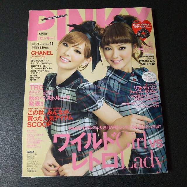 鈴木えみカバー雑誌2冊★2009年 CECIL McBEE 2007年PINKY