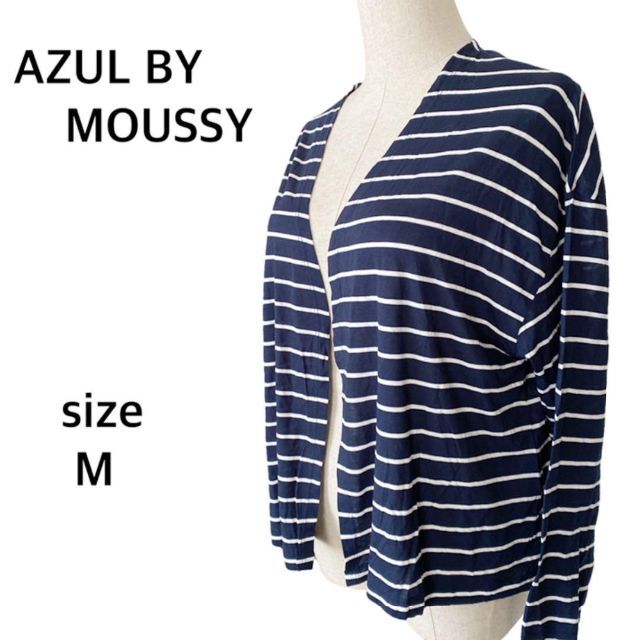 AZUL by moussy(アズールバイマウジー)の■極美品■AZUL BY MOUSSY アズールバイマウジーボーダー羽織り レディースのトップス(カットソー(長袖/七分))の商品写真