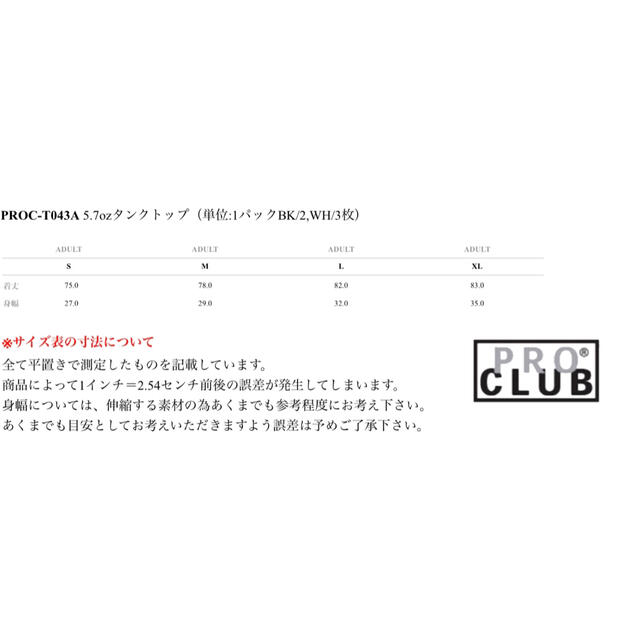 PRO CLUB(プロクラブ)のPRO CLUB プロクラブ 5.6oz タンクトップ　ブラック　L メンズのトップス(Tシャツ/カットソー(半袖/袖なし))の商品写真