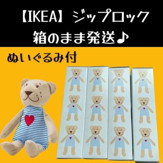 イケア(IKEA)の4箱 +ぬいぐるみ【IKEA】イケア　ジップロック フリーザーバッグ(収納/キッチン雑貨)