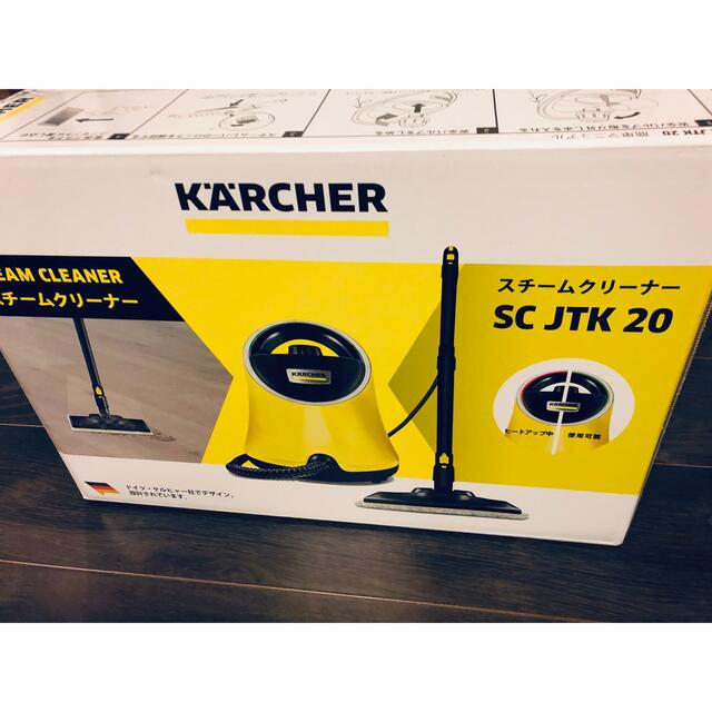 未使用品 KARCHER スチームクリーナー SC JKT 20 ケルヒャー - 掃除機