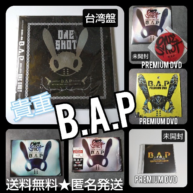 エンタメ/ホビーB.A.P★PREMIUMDVDやCD６点  デヒョン ヨンジェ ヨングク