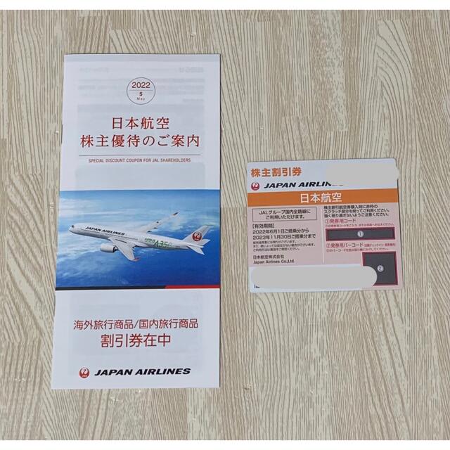 JAL(日本航空)(ジャル(ニホンコウクウ))のJAL 株主優待券 日本航空 チケットの優待券/割引券(その他)の商品写真