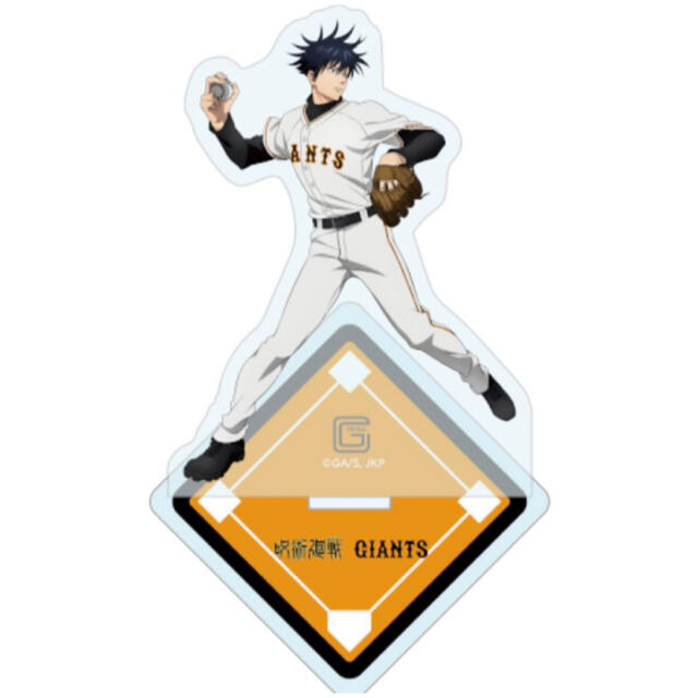 ジャイアンツ コラボ 伏黒恵 アクリルスタンド アクスタ | フリマアプリ ラクマ