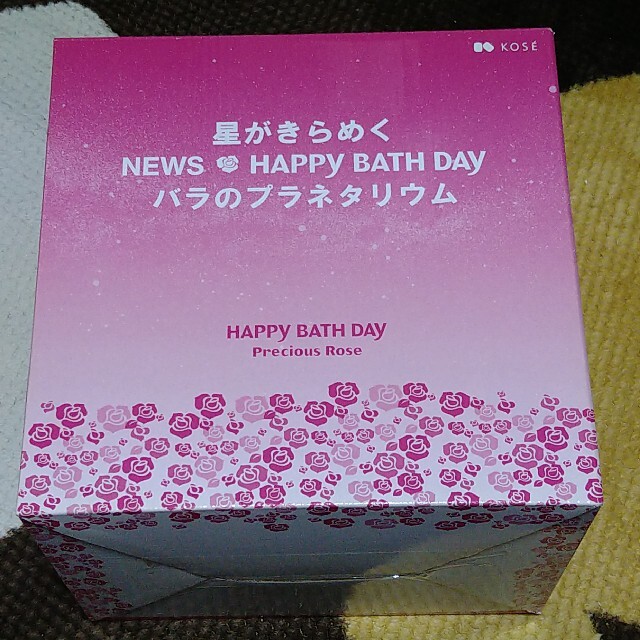 【非売品】NEWS HAPPY BATH DAY バラのプラネタリウム エンタメ/ホビーのタレントグッズ(アイドルグッズ)の商品写真