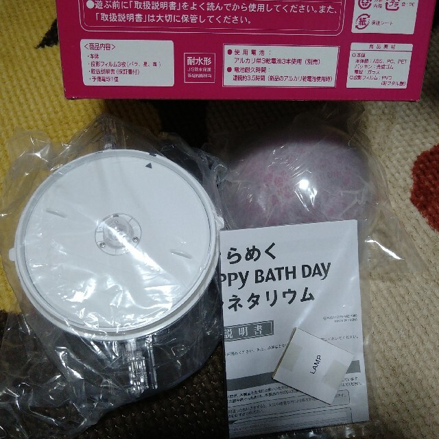 【非売品】NEWS HAPPY BATH DAY バラのプラネタリウム エンタメ/ホビーのタレントグッズ(アイドルグッズ)の商品写真