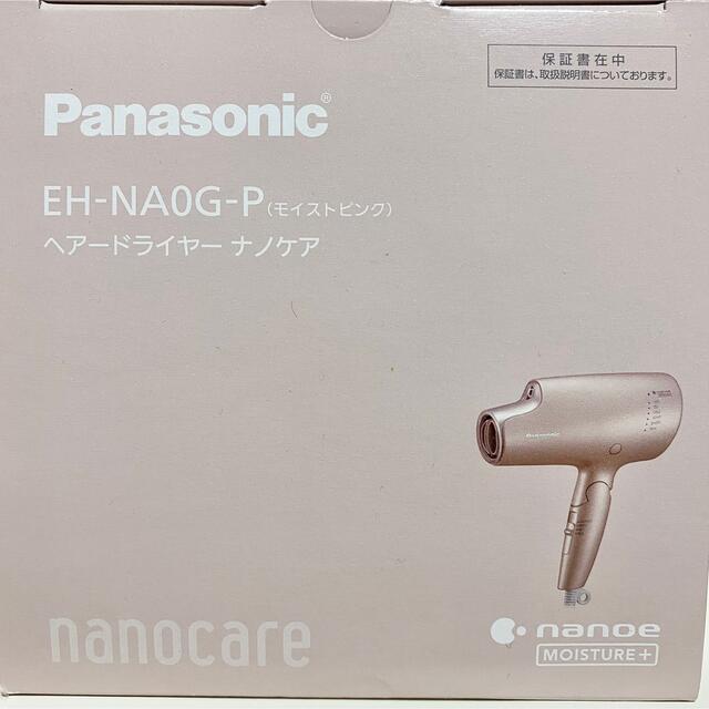 Panasonic(パナソニック)のパナソニック　ヘアドライヤー　ナノケア　EH-NA0G-P モイストピンク スマホ/家電/カメラの美容/健康(ドライヤー)の商品写真