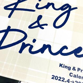 King & Prince - 【King & Prince】公式カレンダー 2022.04〜2023.03の ...