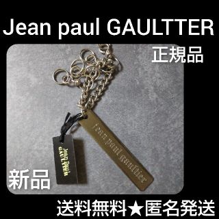 ジャンポールゴルチエ(Jean-Paul GAULTIER)のJean paul GAULTTER　ジャン・ポール・ゴルチエ★キーホルダー(キーホルダー)