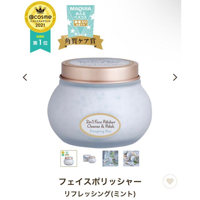 サボン　フェイスポリッシャー　ミント200ml