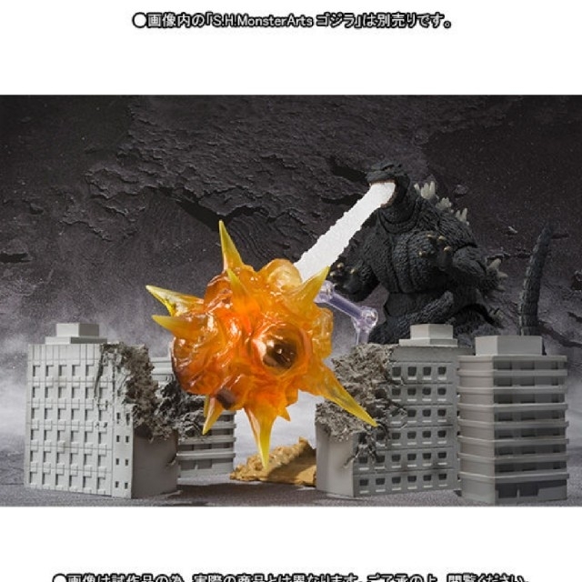 未開封☆S.H.MonsterArts ゴジラ対応エフェクト２＆東宝特撮超兵器2