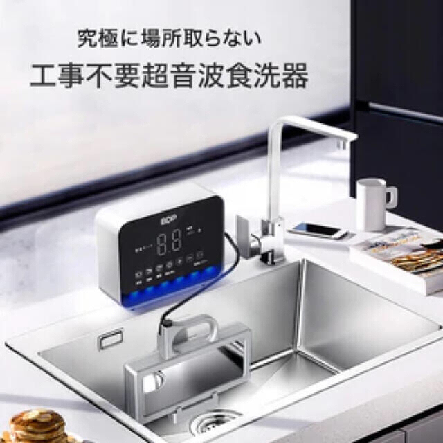 The Washer Pro 超音波食洗器 専用洗い桶付き 3