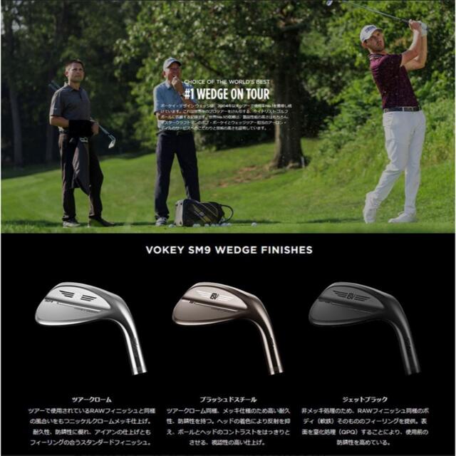 【本日限定】VOKEY DESIGN SM9 ウェッジ ブラッシュドスチール