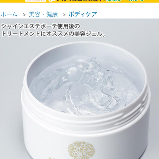 AFTER SHINE SERUM スキンローション150g コスメ/美容のスキンケア/基礎化粧品(保湿ジェル)の商品写真