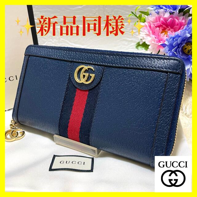 Gucci - ✨新品同様✨グッチ オフィディア シェリーライン ラウンド