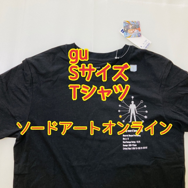 GU(ジーユー)の【新品未使用】GU/ジーユー　Tシャツ　Sサイズ　ソードアートオンライン -03 メンズのトップス(Tシャツ/カットソー(半袖/袖なし))の商品写真