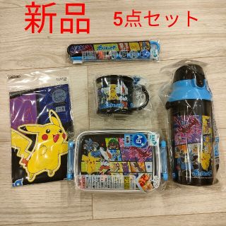 ポケモン(ポケモン)の新品　ポケモン　５点ランチセット　水筒　お弁当箱　箸　コップ　ランチクロス(弁当用品)