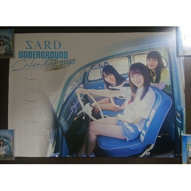 SARD UNDERGROUND 空っぽの心 ポスター ABCD コンプリート エンタメ/ホビーのタレントグッズ(ミュージシャン)の商品写真