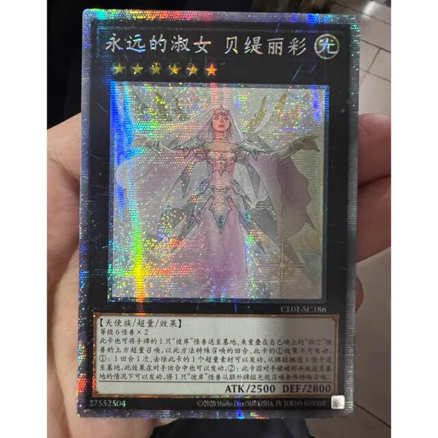 入荷大特価 遊戯王 中国アジア 永遠の淑女 ベアトリーチェ プリシク