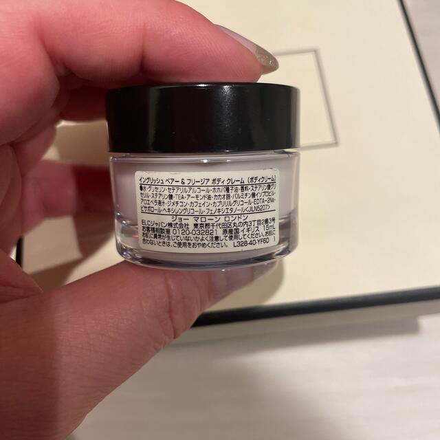 Jo Malone(ジョーマローン)の新品　ジョーマローン　イングリッシュペアー&フリージア　ボディクリーム　15ml コスメ/美容のボディケア(ボディクリーム)の商品写真