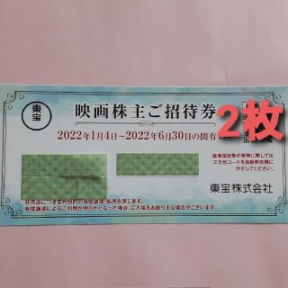 東宝株主優待券　2枚(その他)