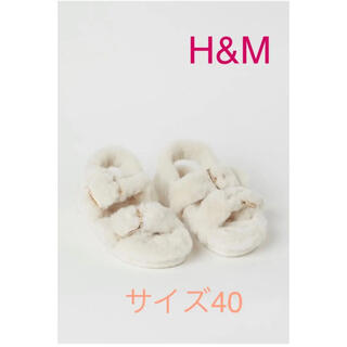 エイチアンドエム(H&M)のH&M☆フラットファーサンダル(サンダル)