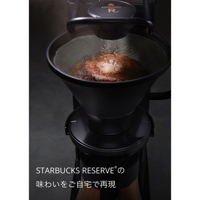 新品未開封 The Brew STARBUCKS 限定品 - コーヒーメーカー