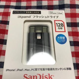 サンディスク(SanDisk)の白身様専用✨(その他)